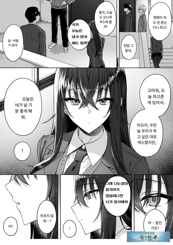 갸루와 내가 성별 역전 암컷으로 눈을 뜨는 나