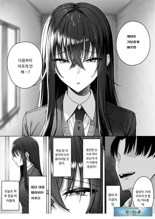 갸루와 내가 성별 역전 암컷으로 눈을 뜨는 나