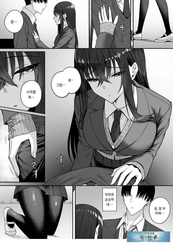 갸루와 내가 성별 역전 암컷으로 눈을 뜨는 나