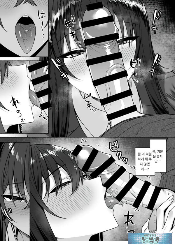 갸루와 내가 성별 역전 암컷으로 눈을 뜨는 나