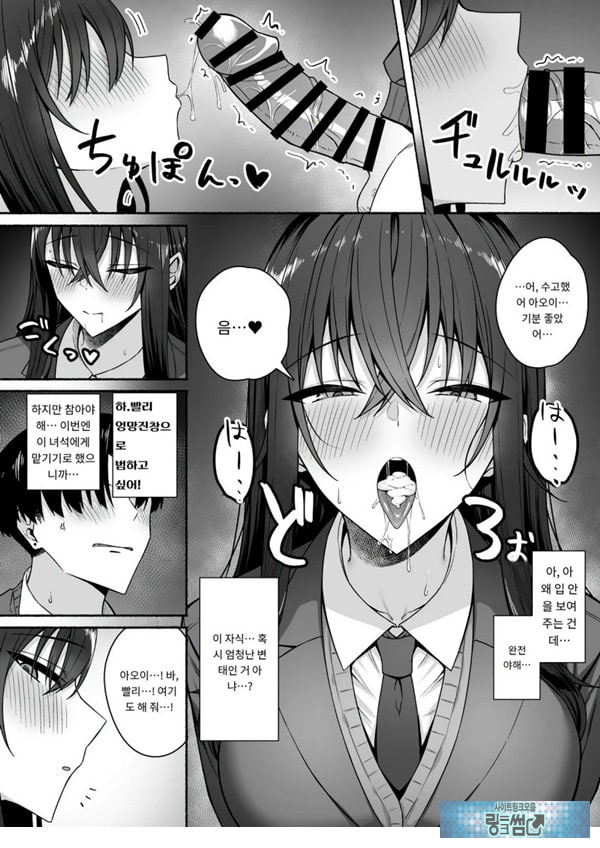 갸루와 내가 성별 역전 암컷으로 눈을 뜨는 나