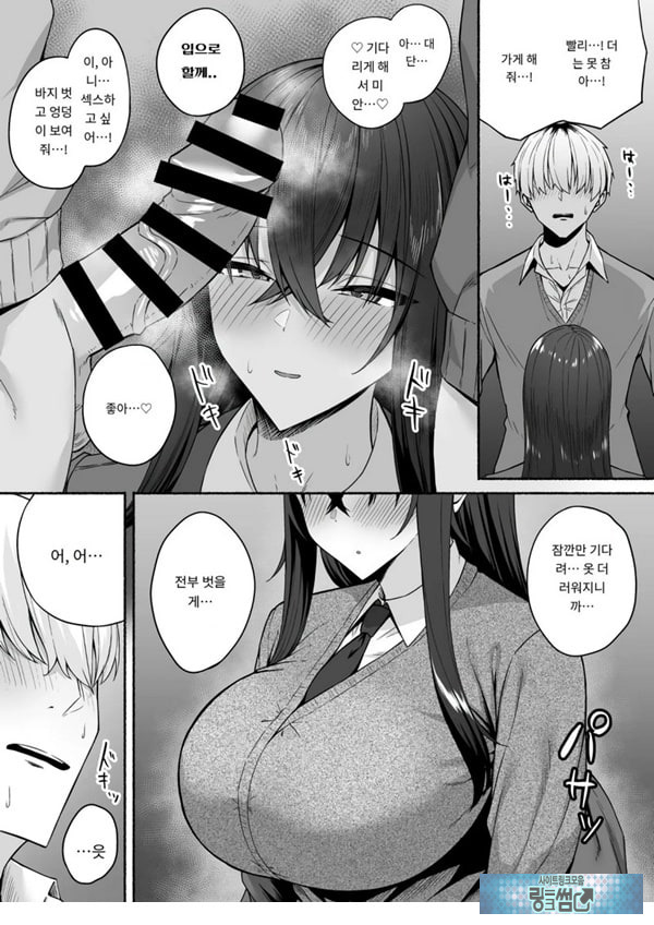 갸루와 내가 성별 역전 암컷으로 눈을 뜨는 나