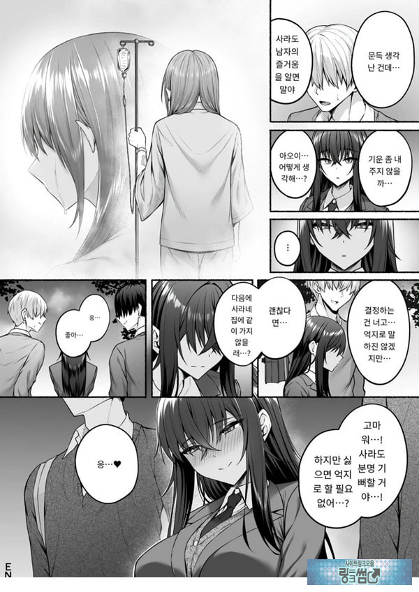 갸루와 내가 성별 역전 암컷으로 눈을 뜨는 나