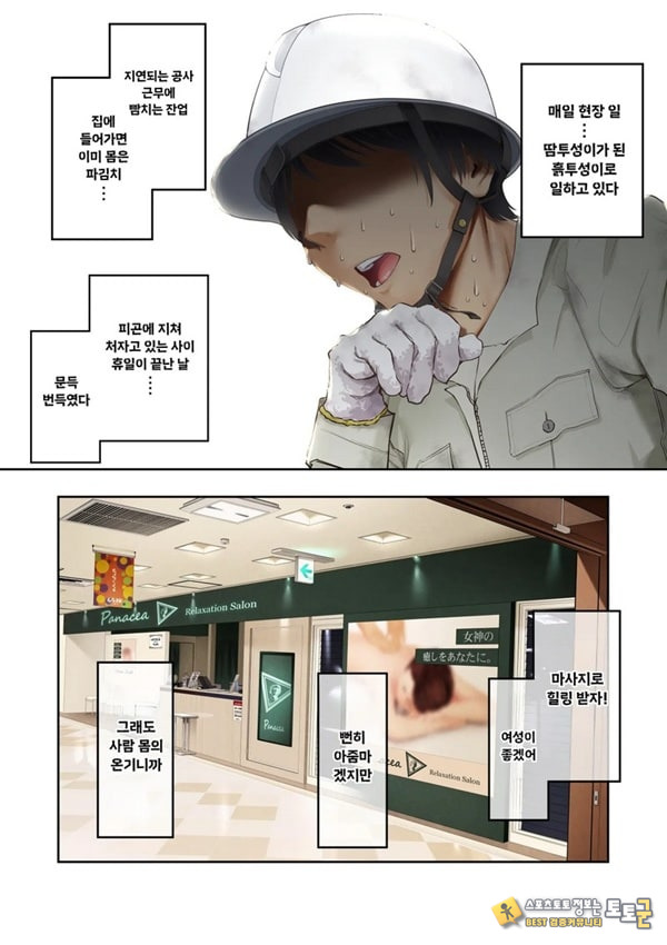 거유갸루에게 마사지를 받았더니 가게 몰래 엄청나게 서비스 해준 이야기 거유갸루에게 마사지를 받았더니 가게 몰래 엄청나게 서비스 해준 이야기