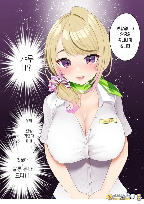 거유갸루에게 마사지를 받았더니 가게 몰래 엄청나게 서비스 해준 이야기 거유갸루에게 마사지를 받았더니 가게 몰래 엄청나게 서비스 해준 이야기