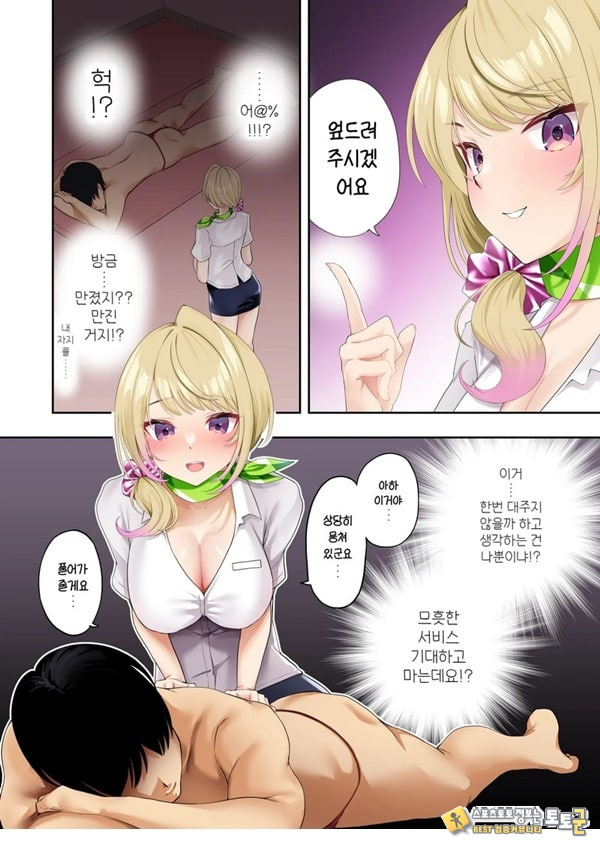 거유갸루에게 마사지를 받았더니 가게 몰래 엄청나게 서비스 해준 이야기 거유갸루에게 마사지를 받았더니 가게 몰래 엄청나게 서비스 해준 이야기