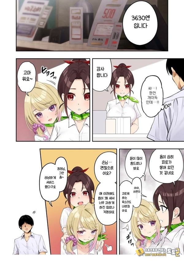 거유갸루에게 마사지를 받았더니 가게 몰래 엄청나게 서비스 해준 이야기 거유갸루에게 마사지를 받았더니 가게 몰래 엄청나게 서비스 해준 이야기