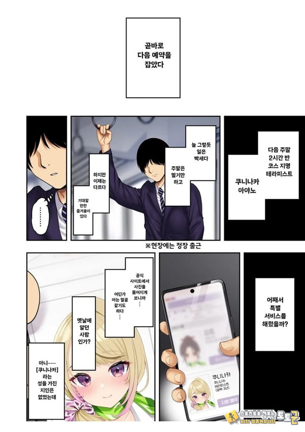 거유갸루에게 마사지를 받았더니 가게 몰래 엄청나게 서비스 해준 이야기 거유갸루에게 마사지를 받았더니 가게 몰래 엄청나게 서비스 해준 이야기