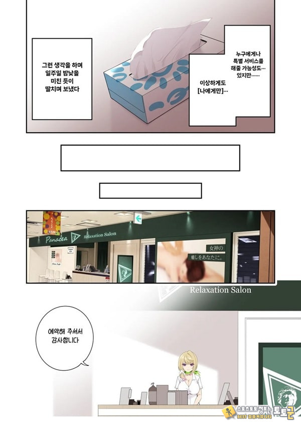 거유갸루에게 마사지를 받았더니 가게 몰래 엄청나게 서비스 해준 이야기 거유갸루에게 마사지를 받았더니 가게 몰래 엄청나게 서비스 해준 이야기