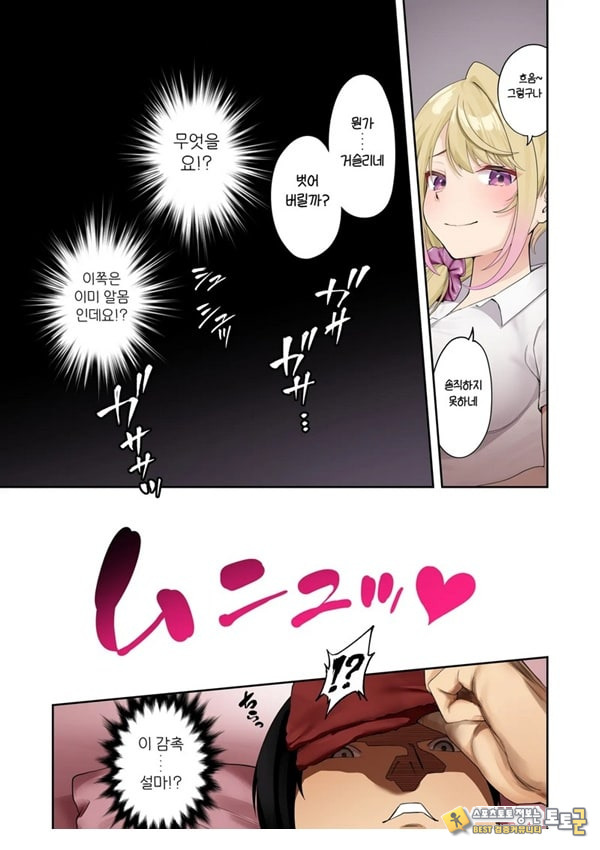 거유갸루에게 마사지를 받았더니 가게 몰래 엄청나게 서비스 해준 이야기 거유갸루에게 마사지를 받았더니 가게 몰래 엄청나게 서비스 해준 이야기