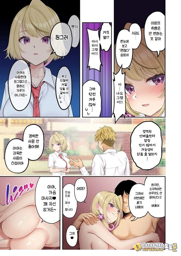 거유갸루에게 마사지를 받았더니 가게 몰래 엄청나게 서비스 해준 이야기 거유갸루에게 마사지를 받았더니 가게 몰래 엄청나게 서비스 해준 이야기