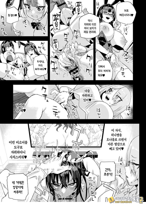 키죠인 선생의 하렘 계획 키죠인 선생의 하렘 계획