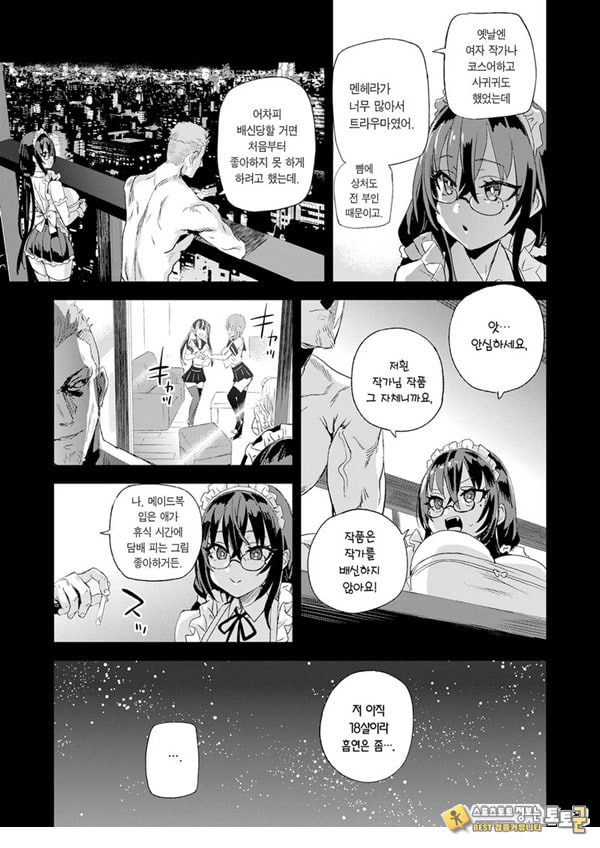 키죠인 선생의 하렘 계획 키죠인 선생의 하렘 계획