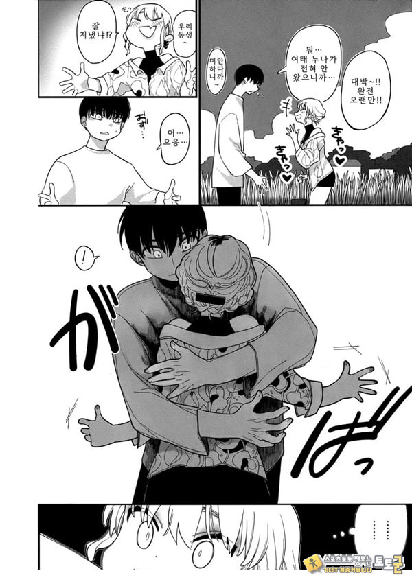 타인처럼 타인처럼