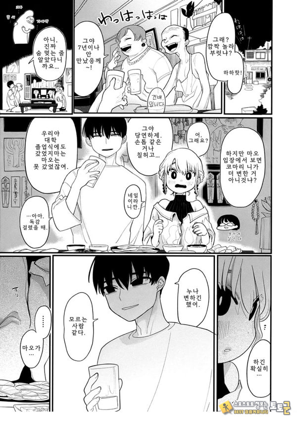 타인처럼 타인처럼