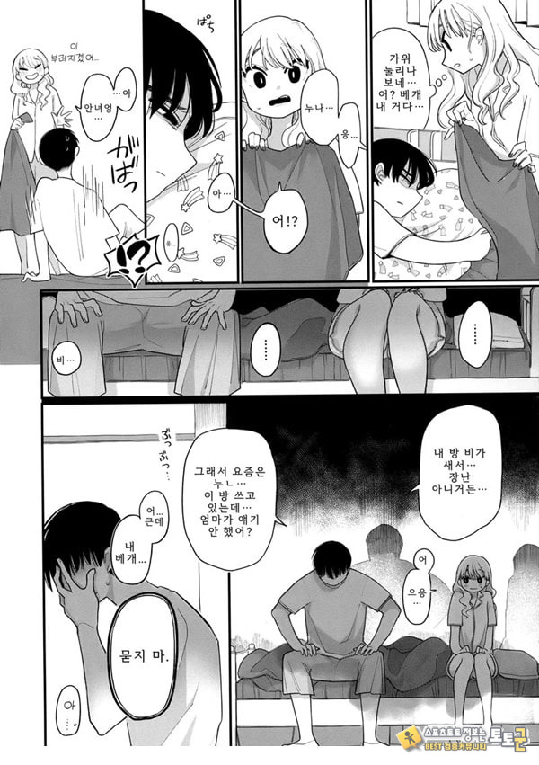 타인처럼 타인처럼