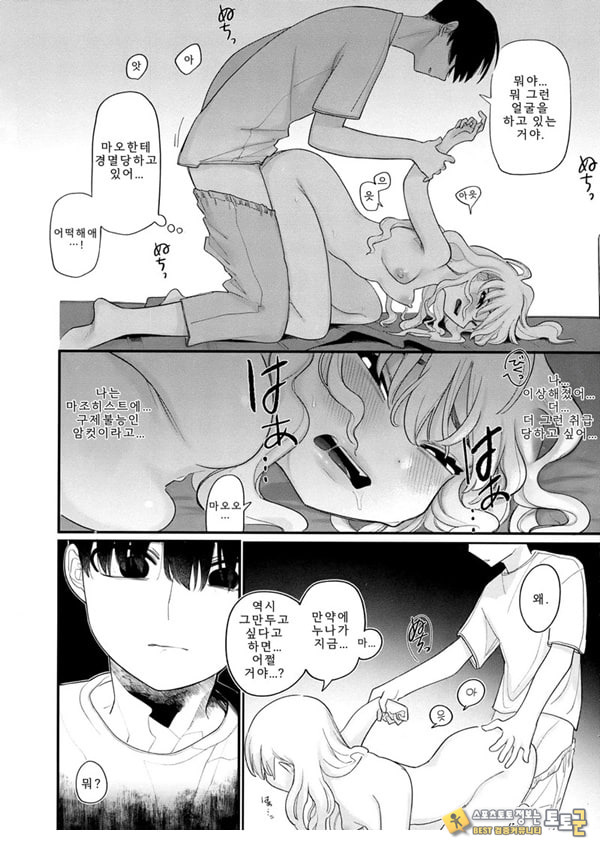 타인처럼 타인처럼