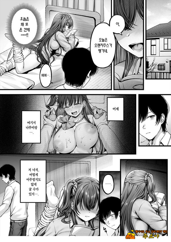 소꿉친구 갸루에게 고백 못 하는 아싸인 나 후편