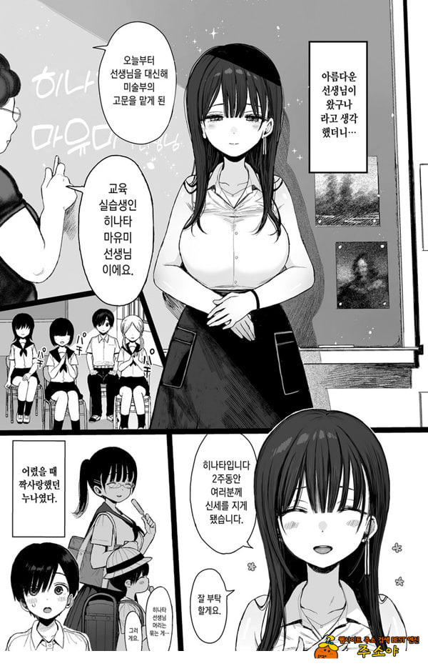 소꿉친구인 야한 누나는 좋아하시나요