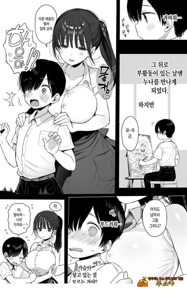 소꿉친구인 야한 누나는 좋아하시나요