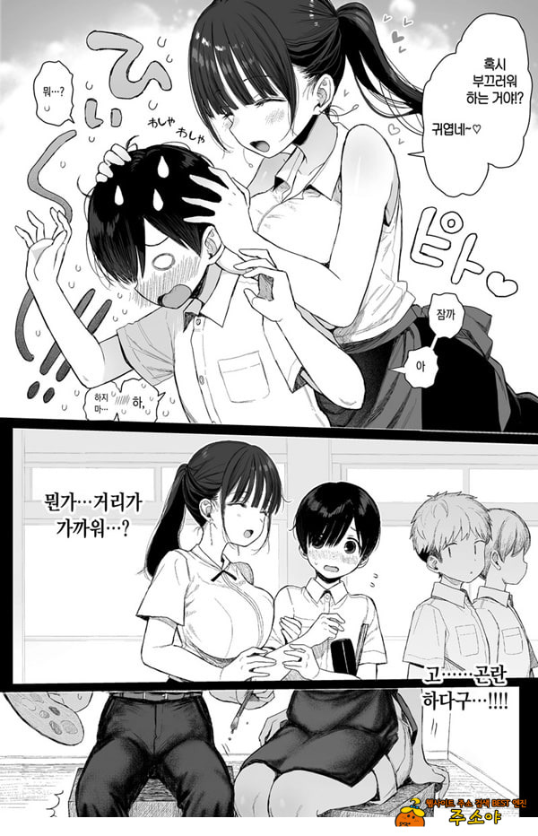 소꿉친구인 야한 누나는 좋아하시나요