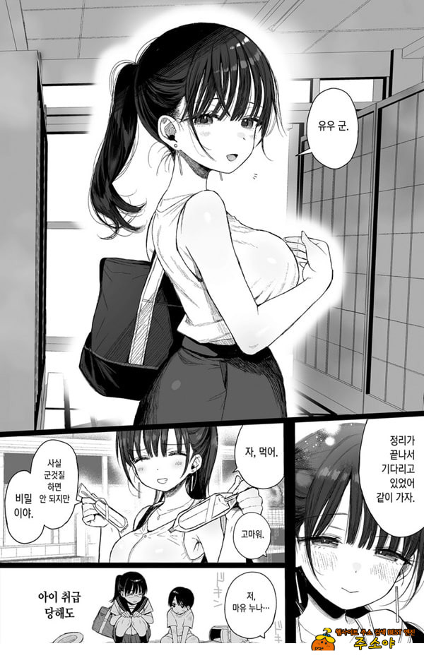 소꿉친구인 야한 누나는 좋아하시나요