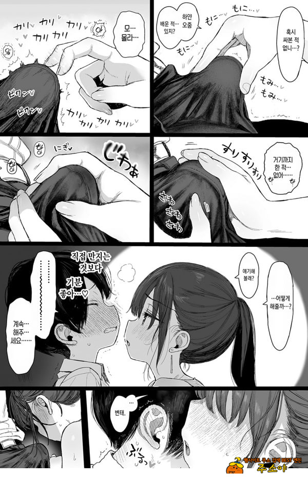 소꿉친구인 야한 누나는 좋아하시나요