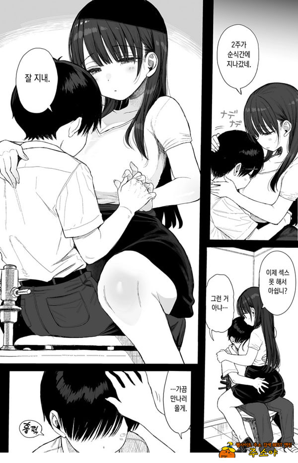 소꿉친구인 야한 누나는 좋아하시나요