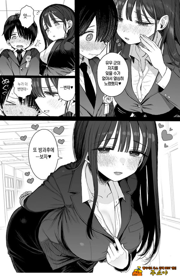 소꿉친구인 야한 누나는 좋아하시나요