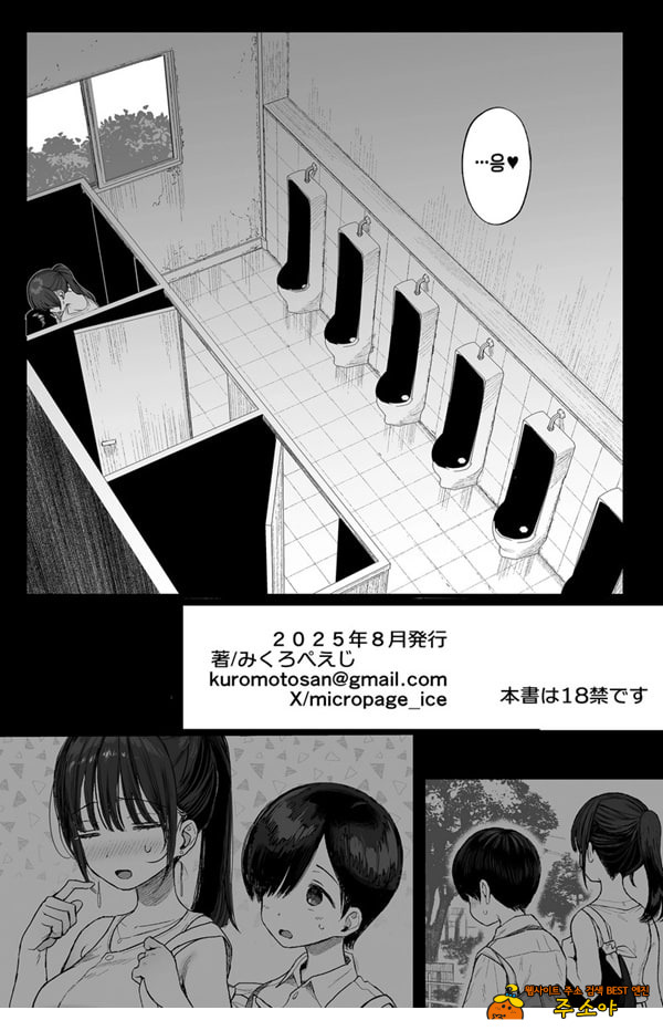 소꿉친구인 야한 누나는 좋아하시나요