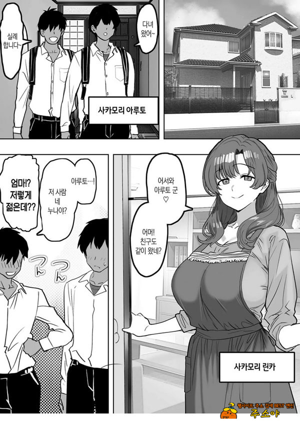 술에 취하면 음란해지는 의붓엄마는 나랑 아기를 만들고 싶어진 것 같아요