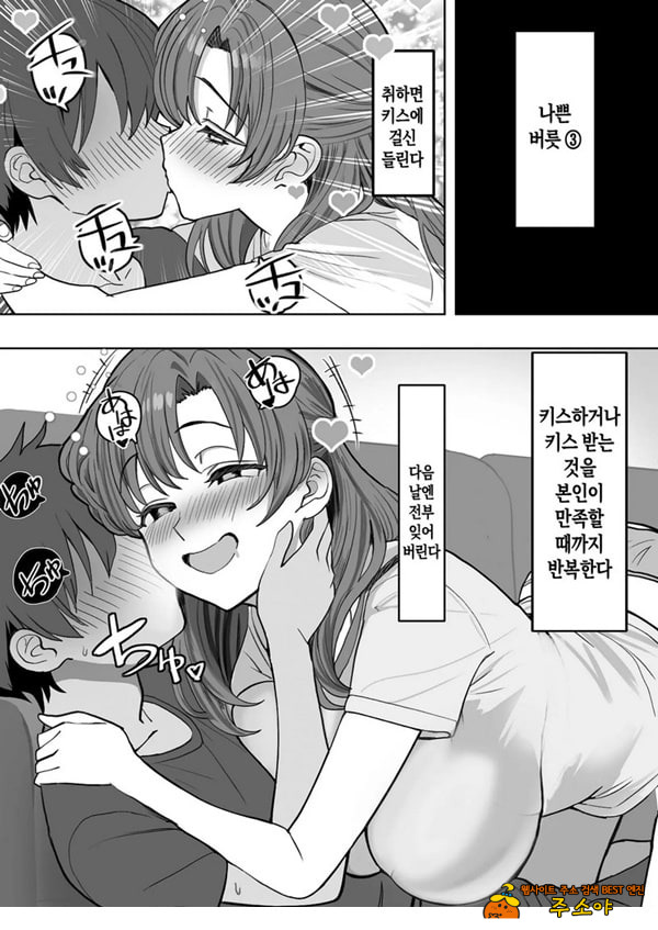 술에 취하면 음란해지는 의붓엄마는 나랑 아기를 만들고 싶어진 것 같아요