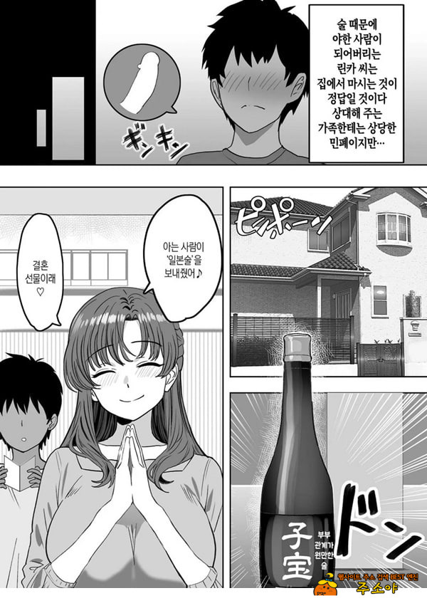 술에 취하면 음란해지는 의붓엄마는 나랑 아기를 만들고 싶어진 것 같아요