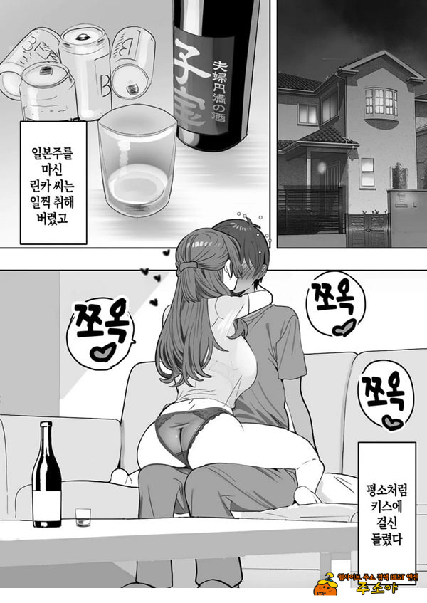 술에 취하면 음란해지는 의붓엄마는 나랑 아기를 만들고 싶어진 것 같아요