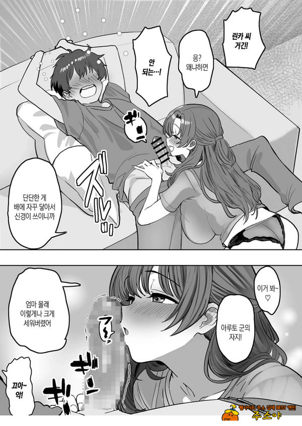 술에 취하면 음란해지는 의붓엄마는 나랑 아기를 만들고 싶어진 것 같아요