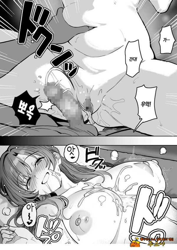 술에 취하면 음란해지는 의붓엄마는 나랑 아기를 만들고 싶어진 것 같아요