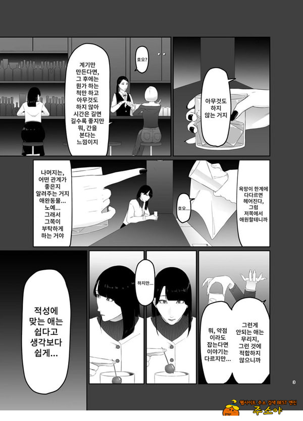 신인 여자 아나운서 존엄파괴 레즈노예 조교