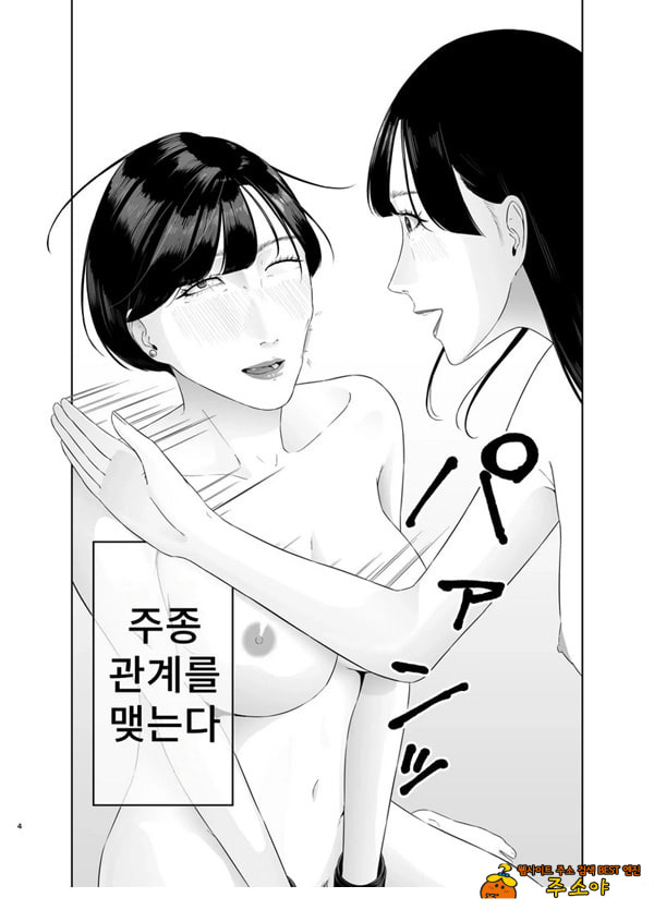 신인 여자 아나운서 존엄파괴 레즈노예 조교