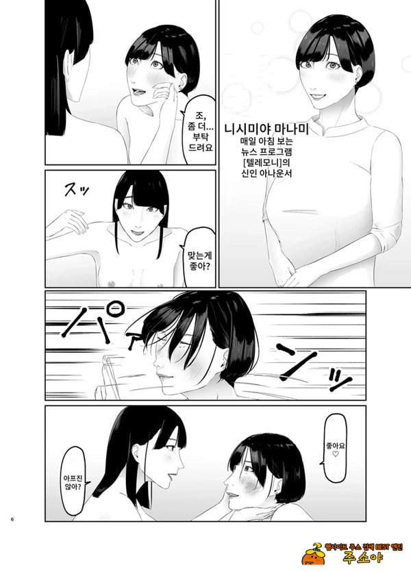 신인 여자 아나운서 존엄파괴 레즈노예 조교