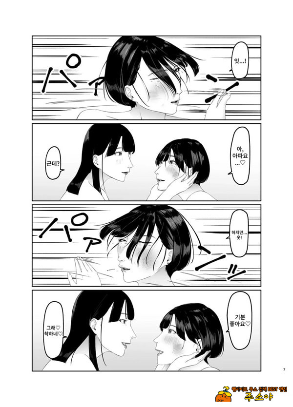 신인 여자 아나운서 존엄파괴 레즈노예 조교