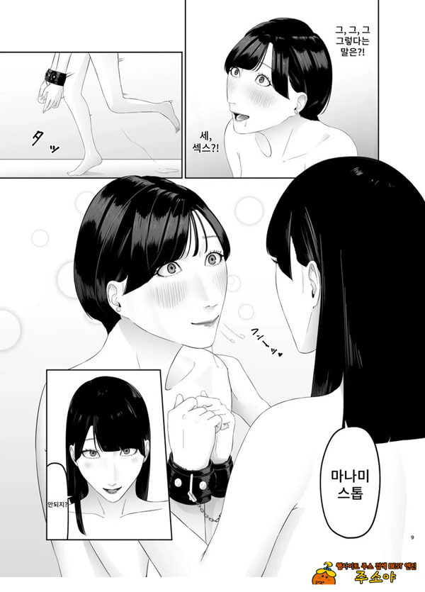 신인 여자 아나운서 존엄파괴 레즈노예 조교