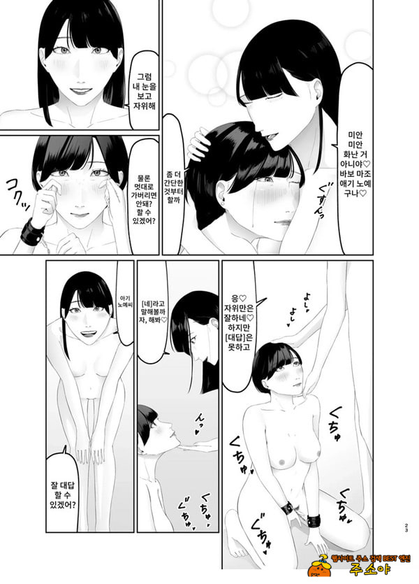 신인 여자 아나운서 존엄파괴 레즈노예 조교