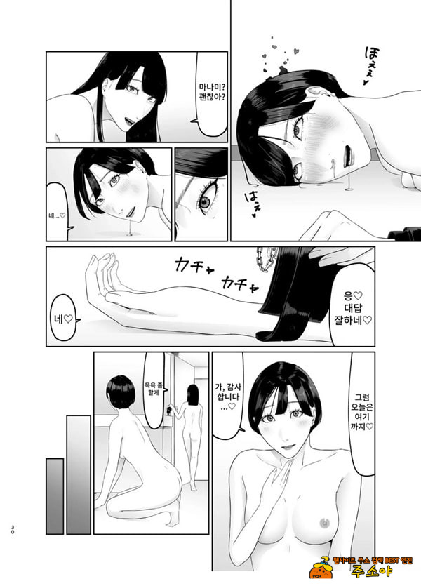 신인 여자 아나운서 존엄파괴 레즈노예 조교