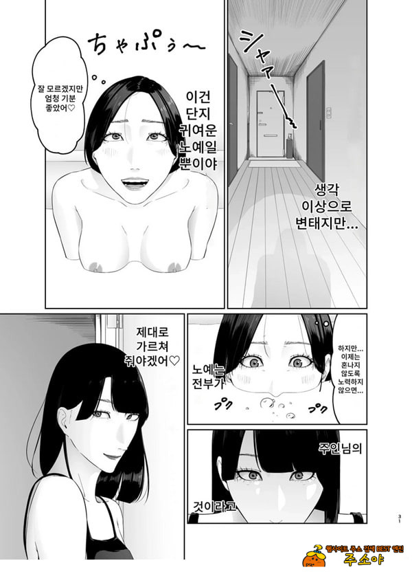 신인 여자 아나운서 존엄파괴 레즈노예 조교