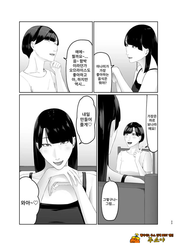 신인 여자 아나운서 존엄파괴 레즈노예 조교