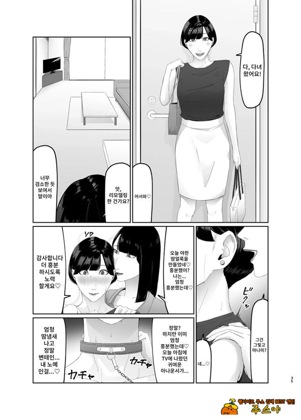 신인 여자 아나운서 존엄파괴 레즈노예 조교