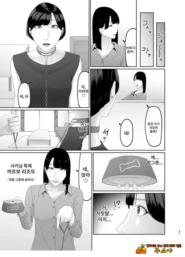 신인 여자 아나운서 존엄파괴 레즈노예 조교