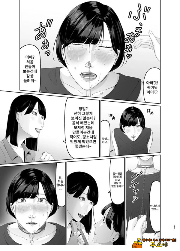 신인 여자 아나운서 존엄파괴 레즈노예 조교