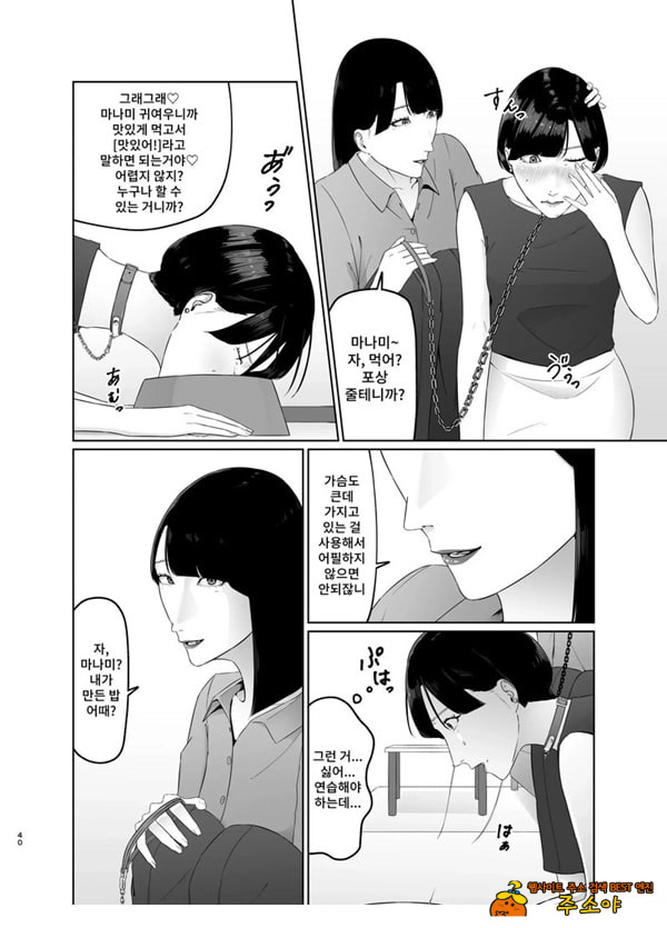 신인 여자 아나운서 존엄파괴 레즈노예 조교