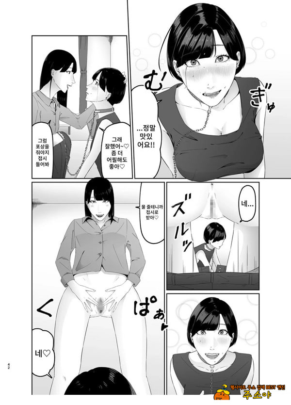 신인 여자 아나운서 존엄파괴 레즈노예 조교